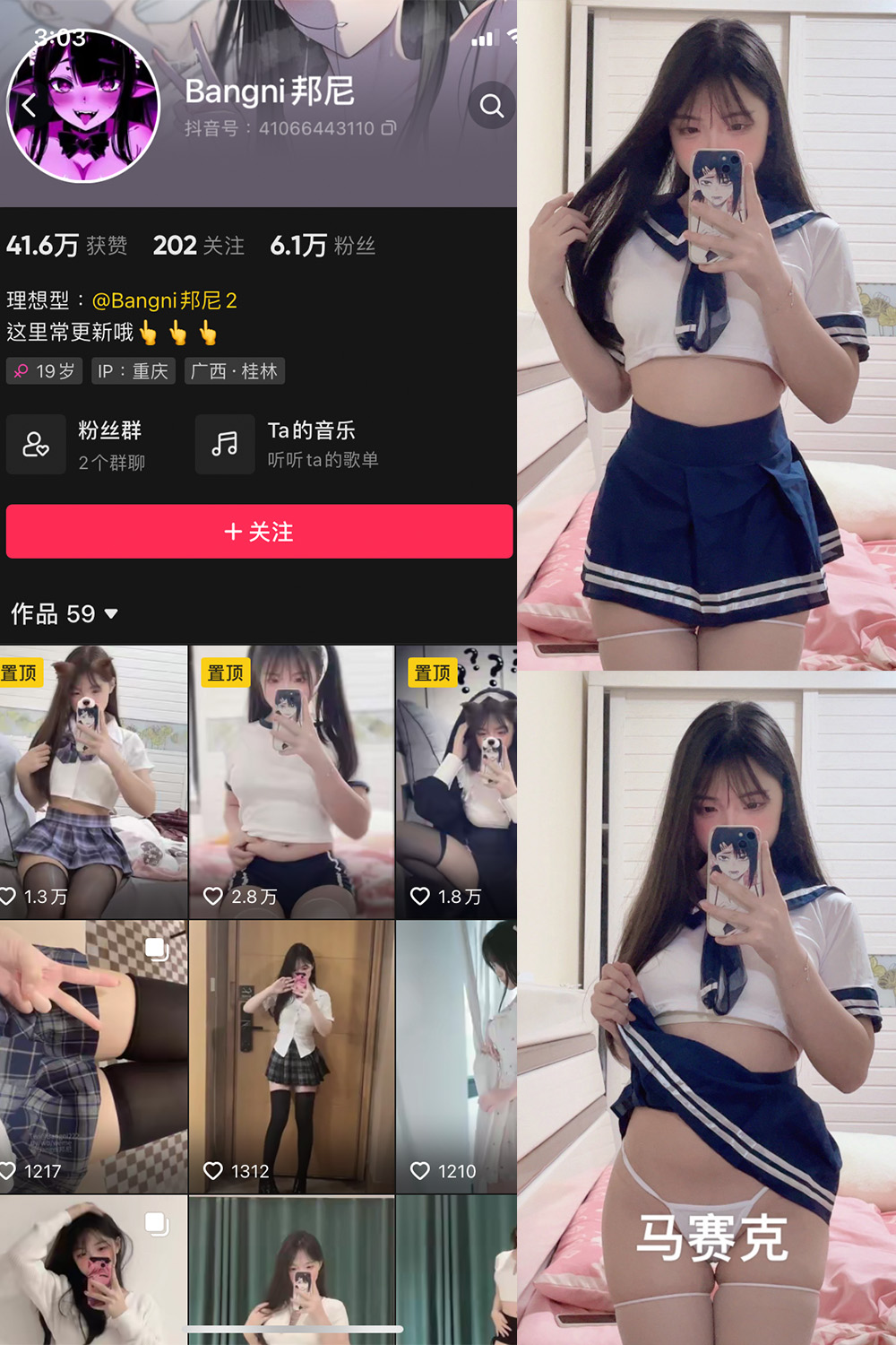 图片[1]-抖音 Bangni邦尼 微密圈 NO.004期 【33P】-微密空间-全网最全抖音网红铁粉空间写真